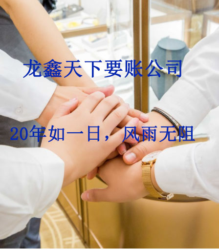 周矶办事处要账公司