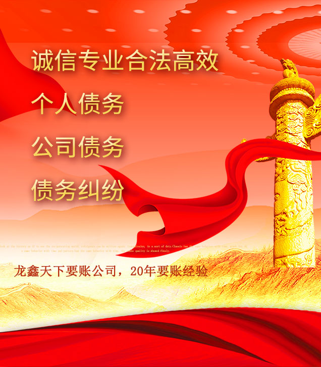 周矶办事处讨债公司